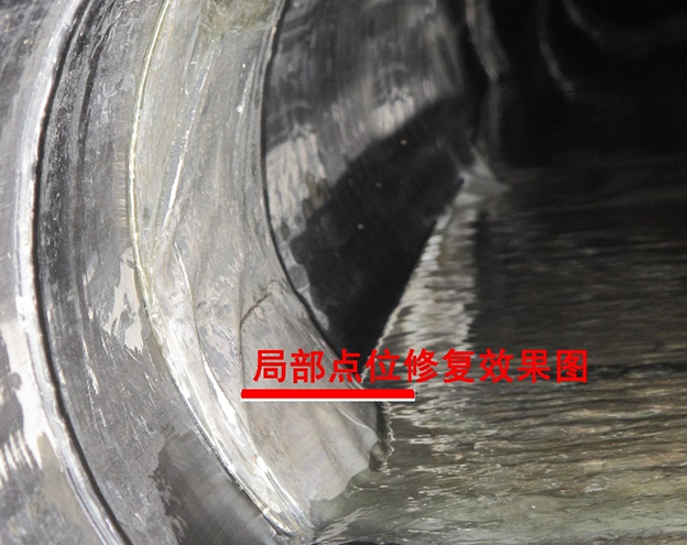 CIPP點位修復工藝